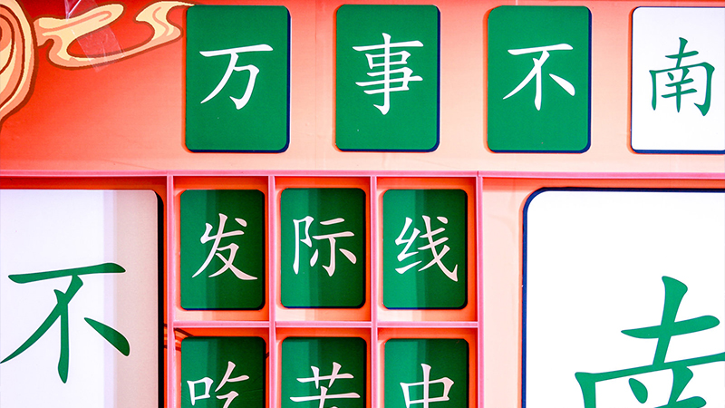 �_չ��(chu��ng)��������Щ�·f����Ȥζ�ԵĻ����ʽ��