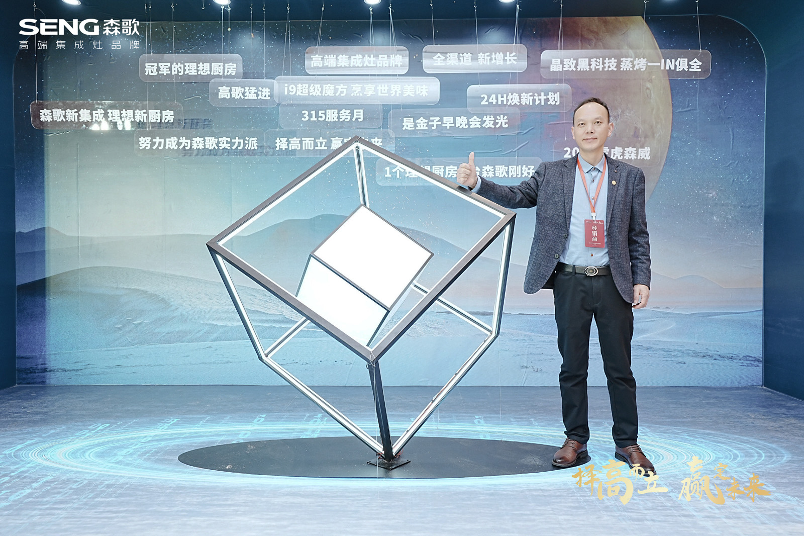 參會(huì)嘉賓在拍照區(qū)留影