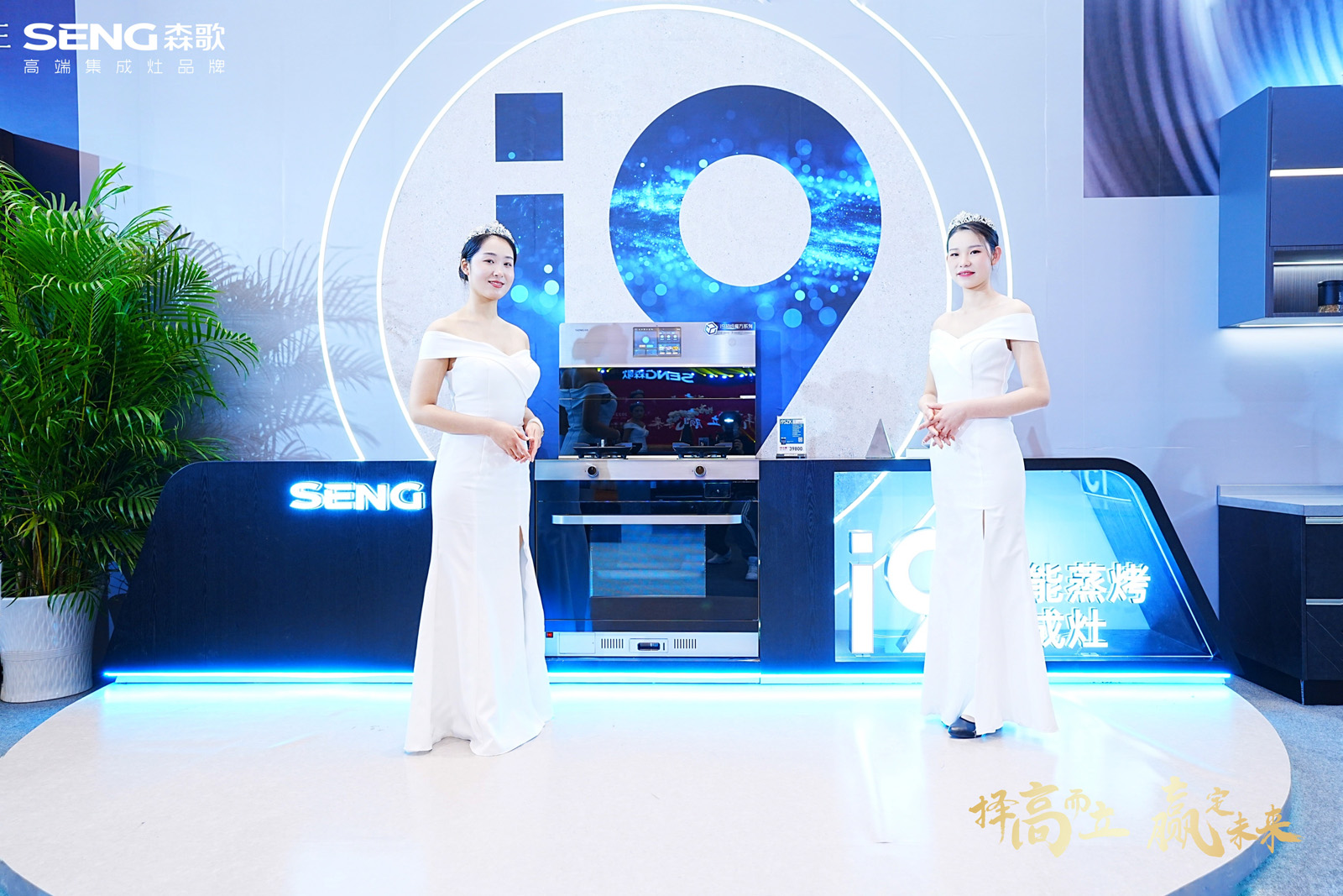 森歌電器i9智能蒸烤集成灶產(chǎn)品