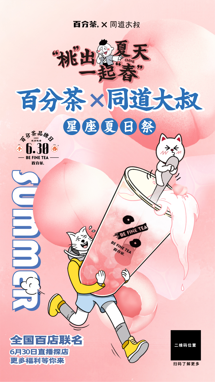 活動宣發(fā)內(nèi)容策劃