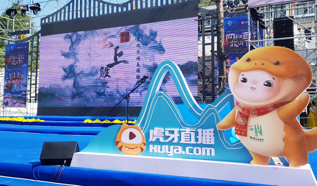 七星山云上集市開(kāi)市活動(dòng)