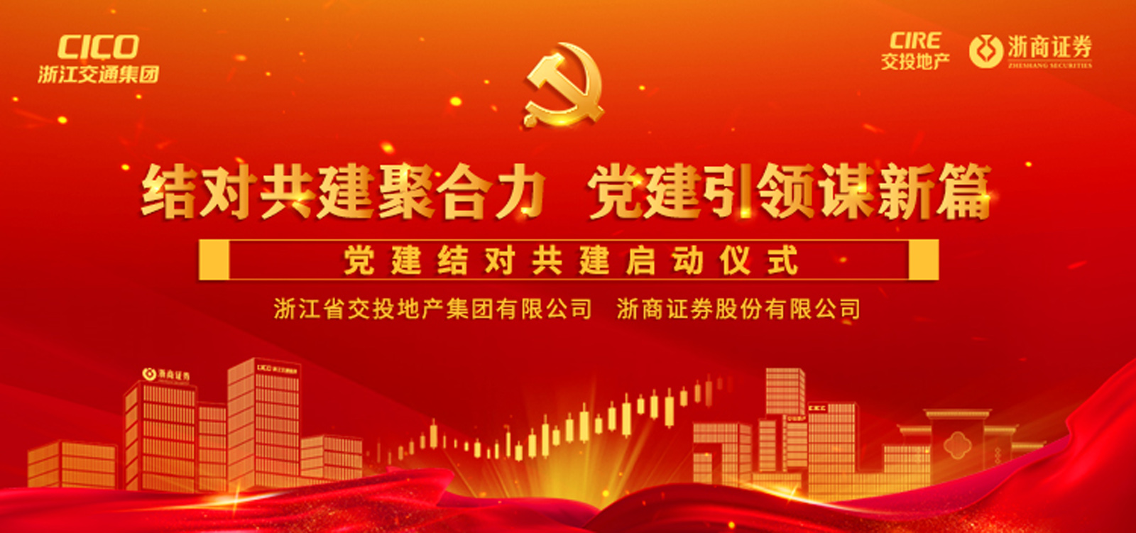 �㽭ʡ��Ͷ�خa(ch��n)���F(tu��n)���޹�˾�������Cȯ�ɷ����޹�˾�h���Y(ji��)���������Ӄxʽ