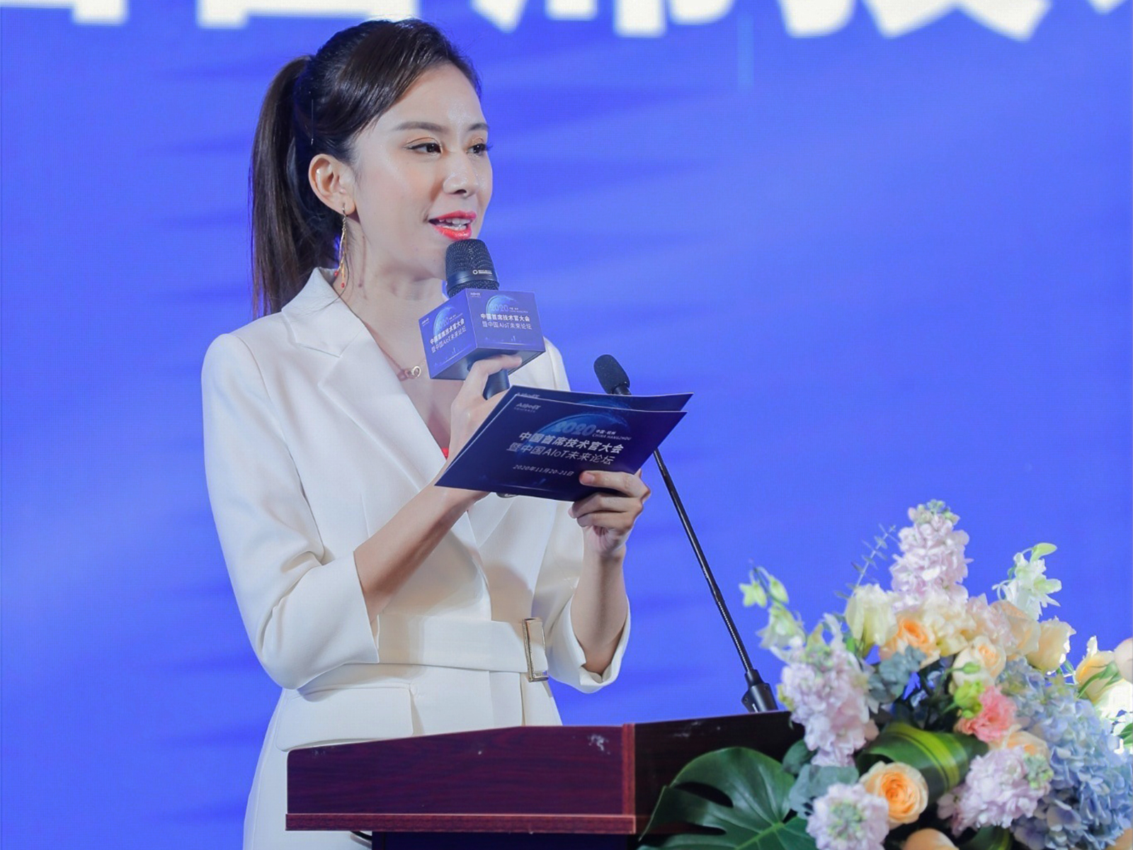 會(huì)議主持人致開場白