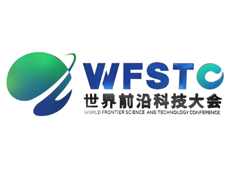 世界前沿科技大會(huì)標(biāo)志