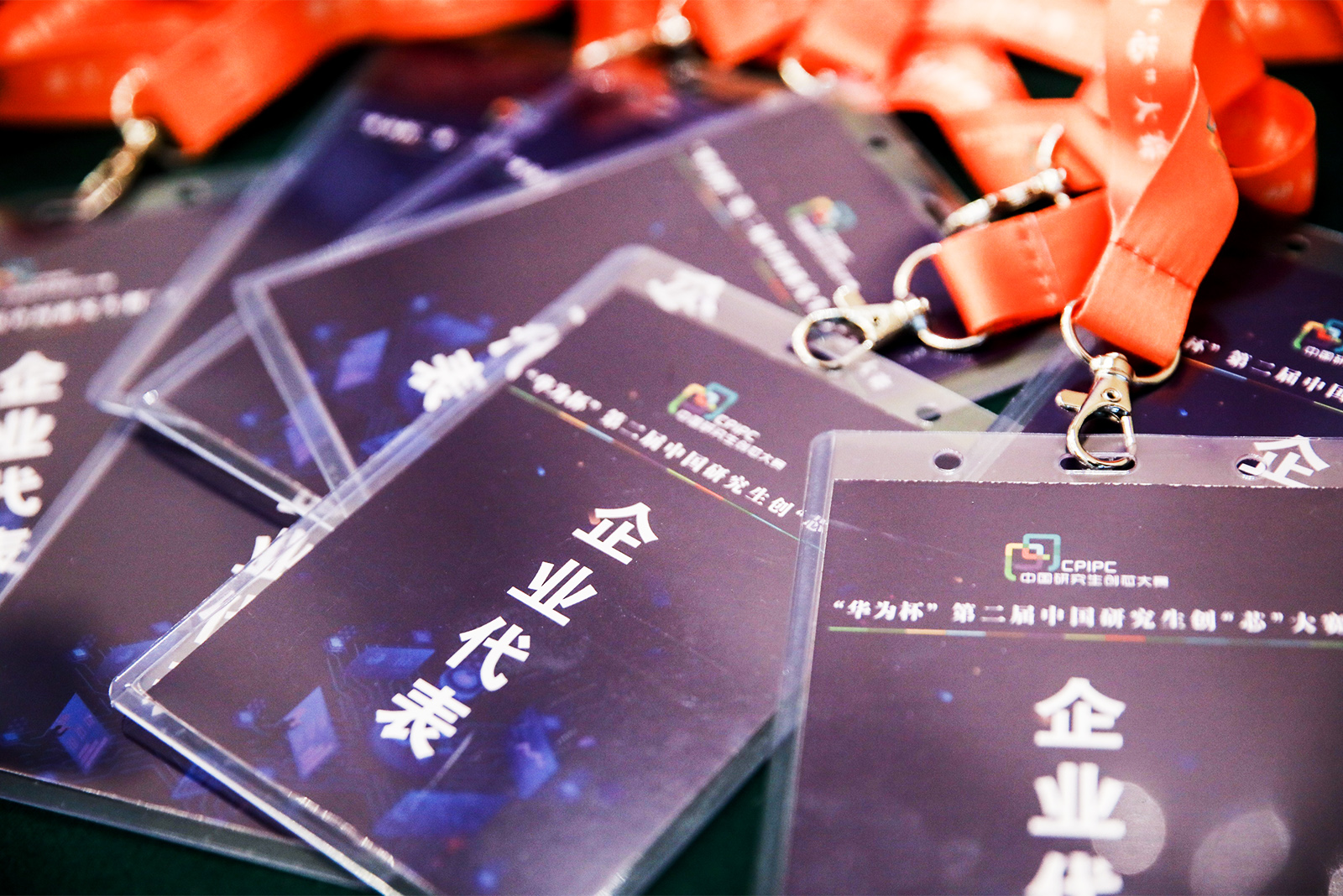 參會(huì)企業(yè)代表邀約