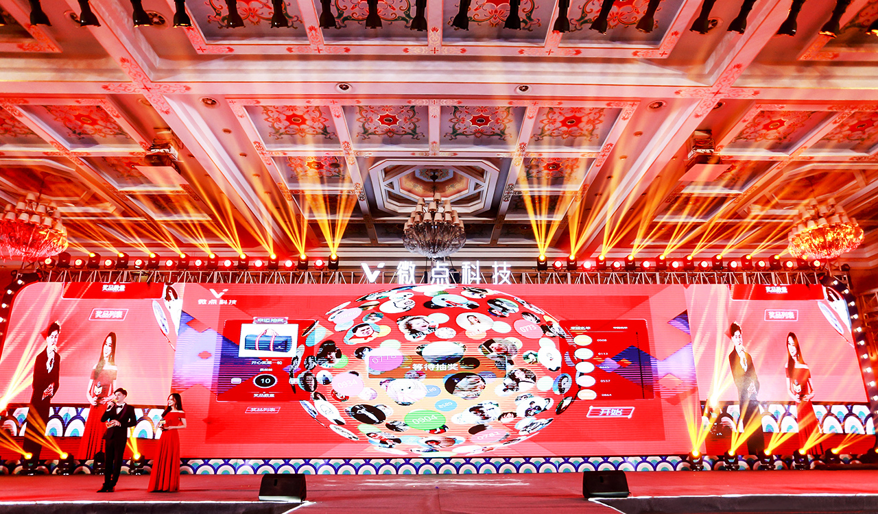 年會隨機(jī)抽獎環(huán)節(jié)