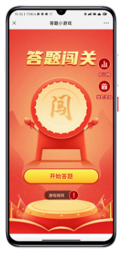 答題闖關(guān)抽獎手機(jī)界面