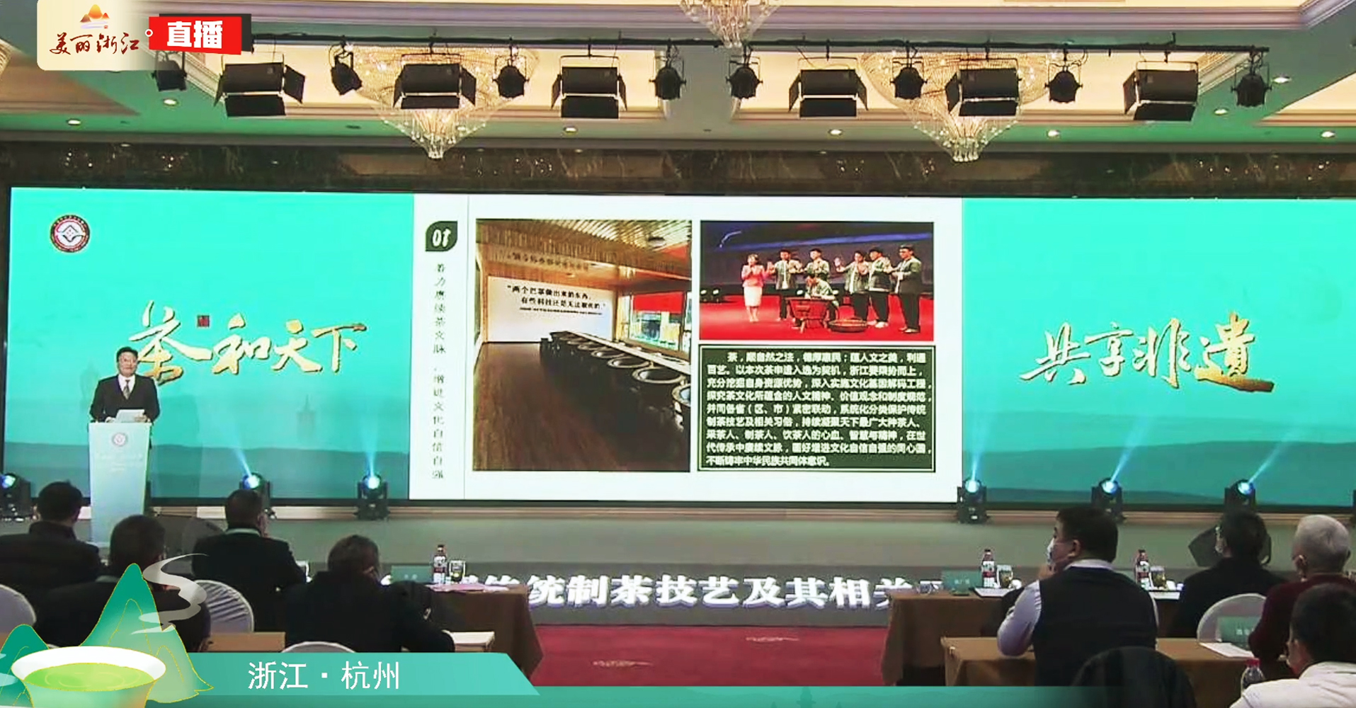 �㽭ʡ�Ļ������Ώd�h�M��ӛꐏV�ٳ�ϯ�c��xʽ�����o