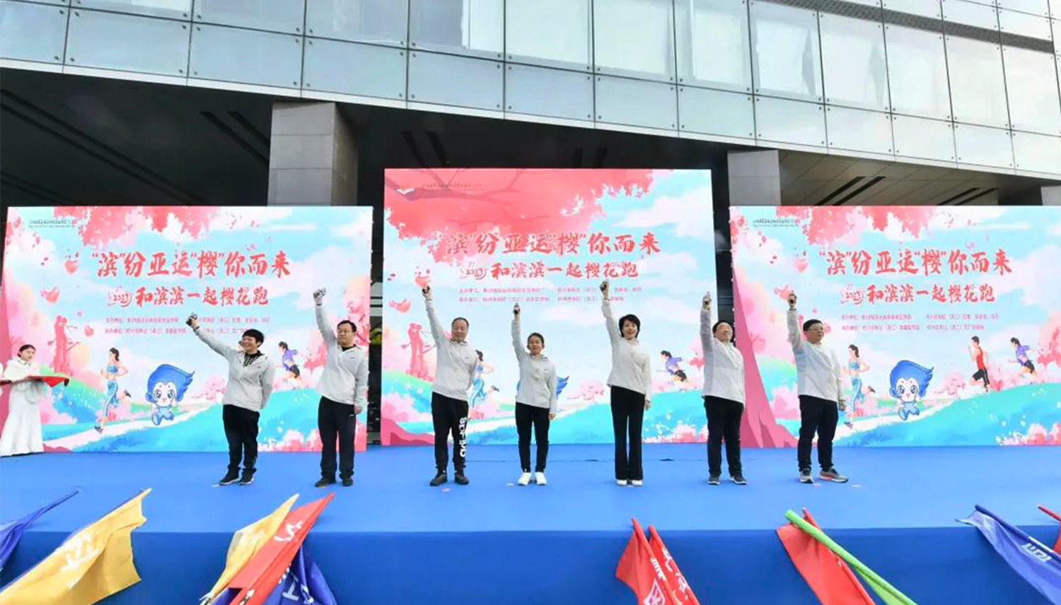 杭州濱江櫻花跑系列活動