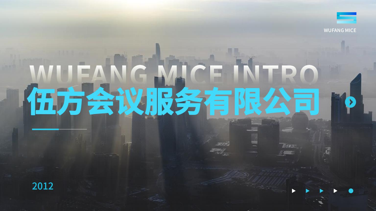 伍方會(huì)議服務(wù)有限公司滕慶磊入選“杭州市杰出創(chuàng)業(yè)人才”