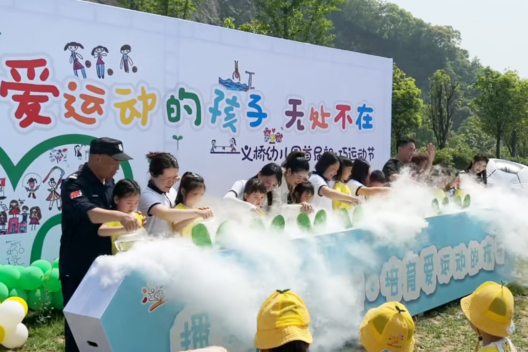 創(chuàng)意啟動(dòng)儀式道具——干冰小樹