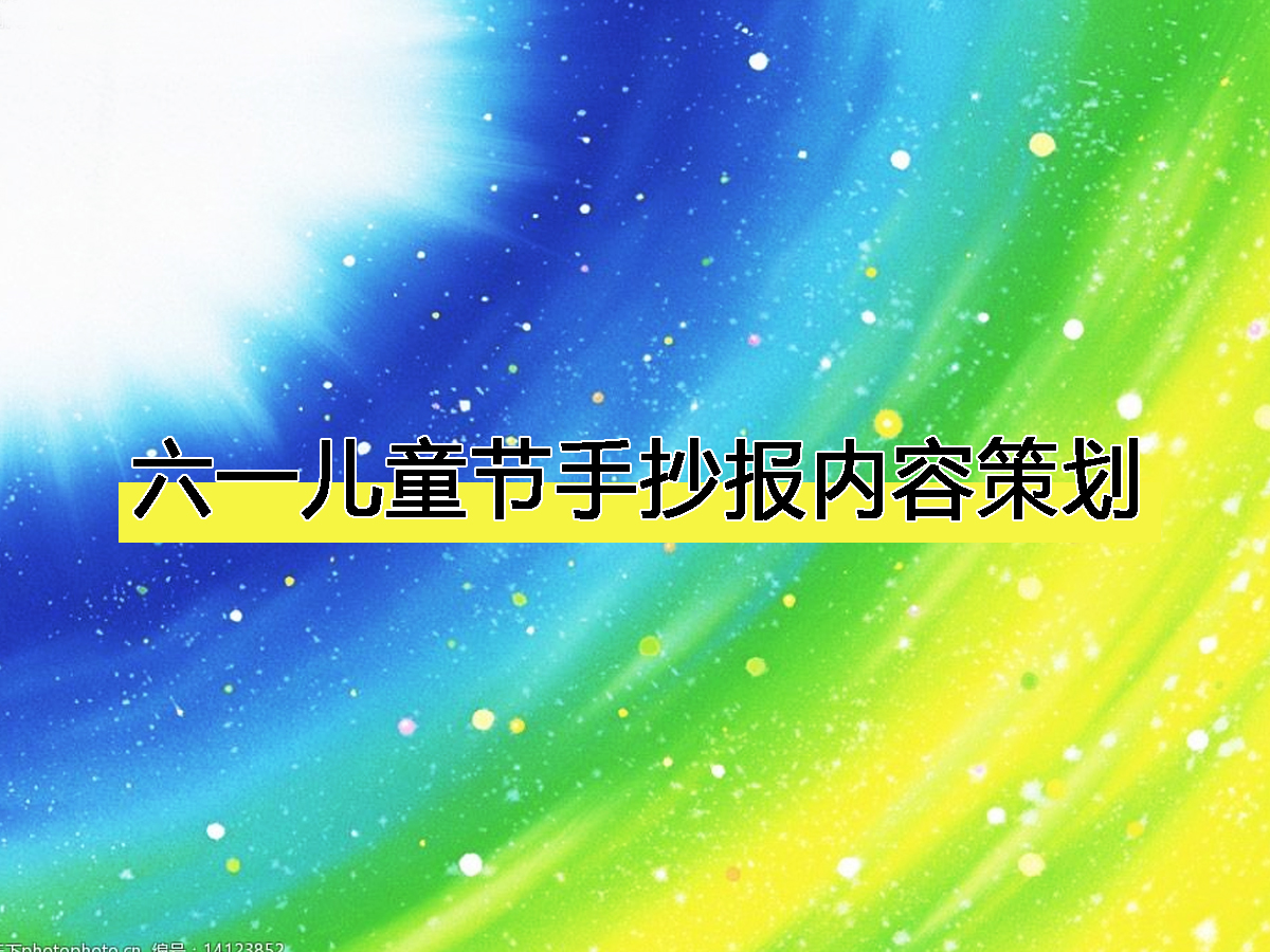 ��һ��ͯ��(ji��)�ֳ���(b��o)��(n��i)�ݲ߄�