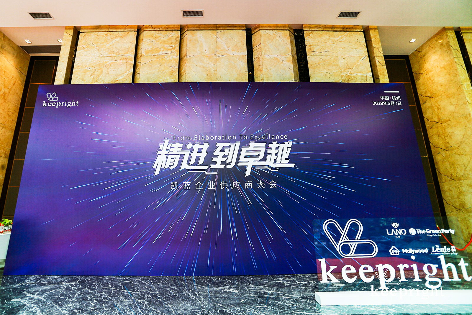 企業(yè)供應商大會背景板