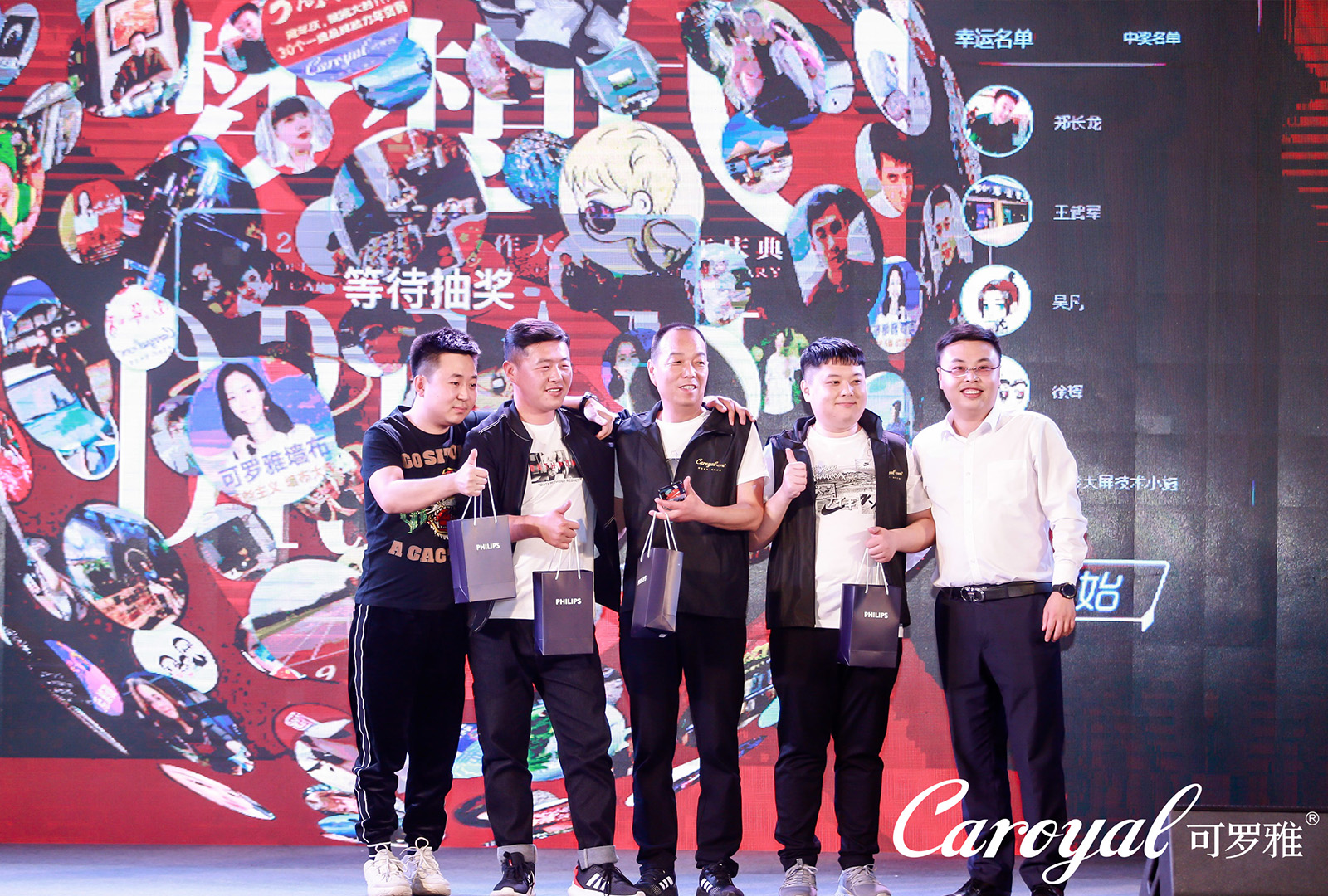 周年慶典活動大屏互動抽獎