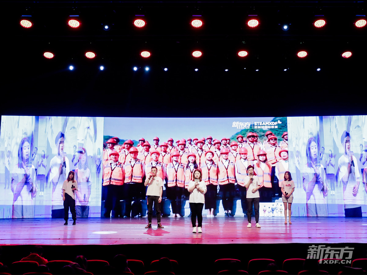 新東方年中表彰會(huì)