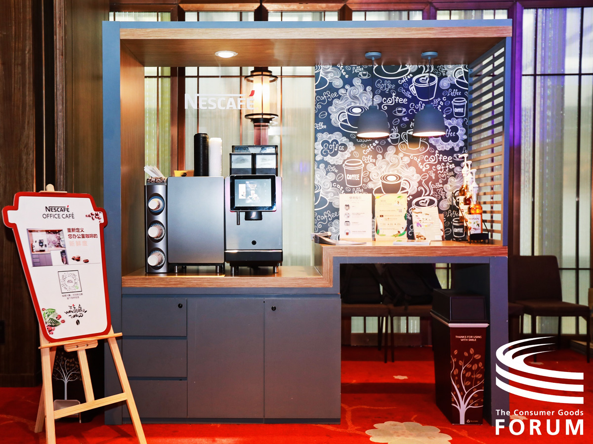 消費(fèi)品論壇CGF雀巢咖啡微展臺(tái)