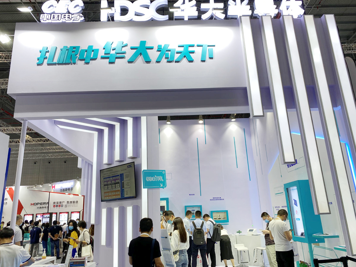 華大半導(dǎo)體展會(huì)展臺(tái)設(shè)計(jì)