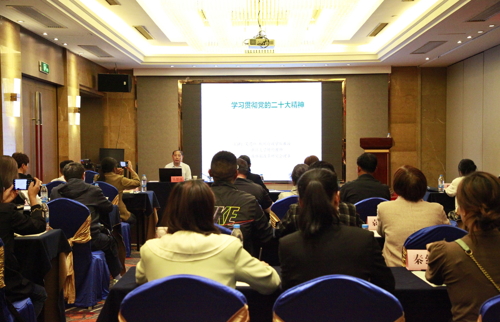 黨支部“學(xué)習(xí)貫徹黨的二十大精神”專(zhuān)題講座