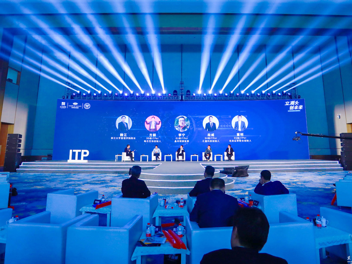 嘉賓對話式發(fā)布會活動現(xiàn)場