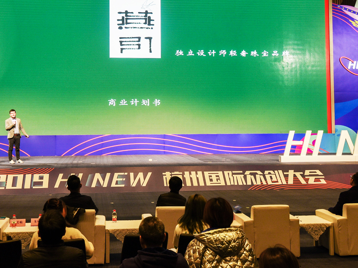 創(chuàng)業(yè)大會路演活動專場嘉賓演示項目商業(yè)計劃書