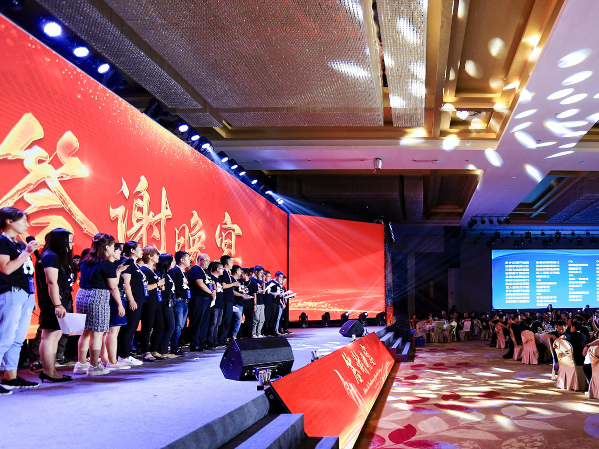 經(jīng)銷商會議答謝晚宴