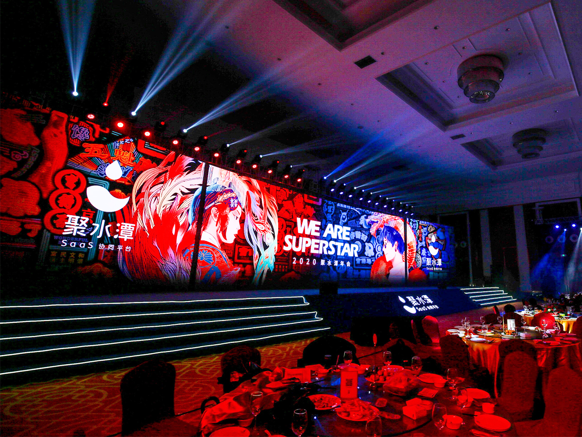 年會(huì)活動(dòng)現(xiàn)場