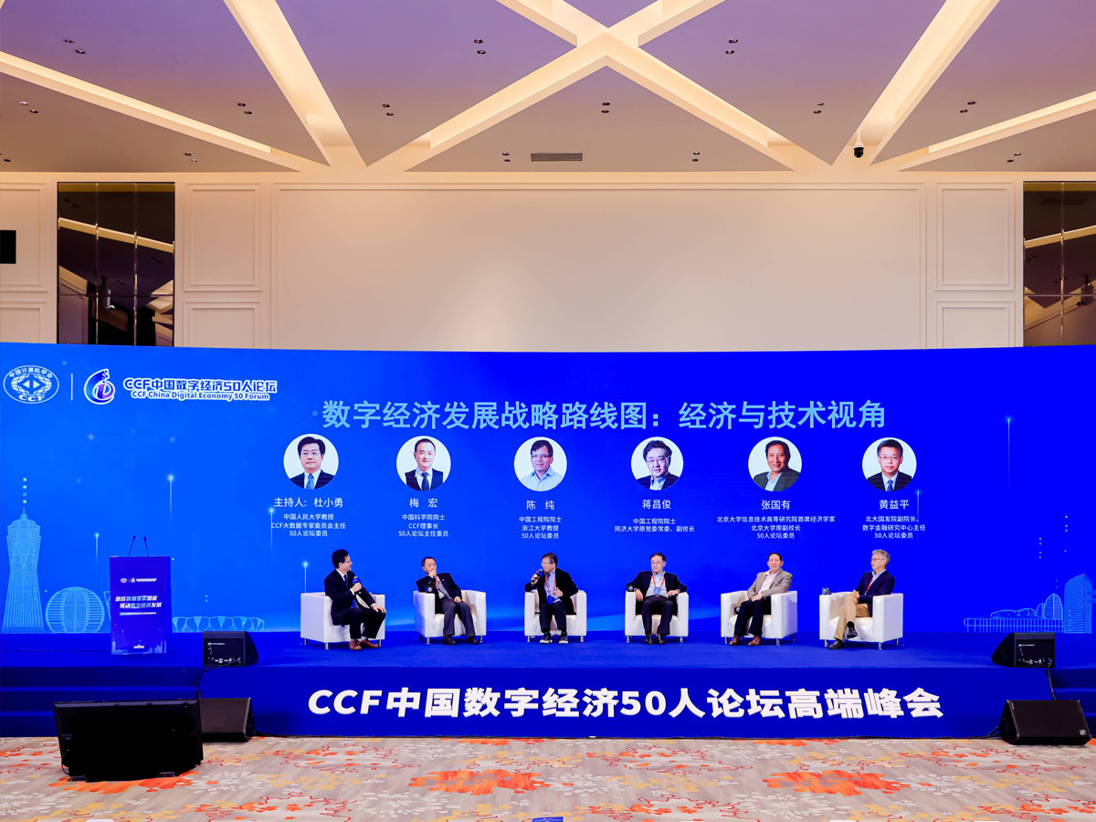 高端峰會(huì)活動(dòng)現(xiàn)場