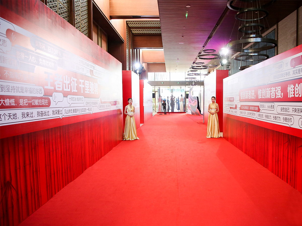 周年慶活動(dòng)