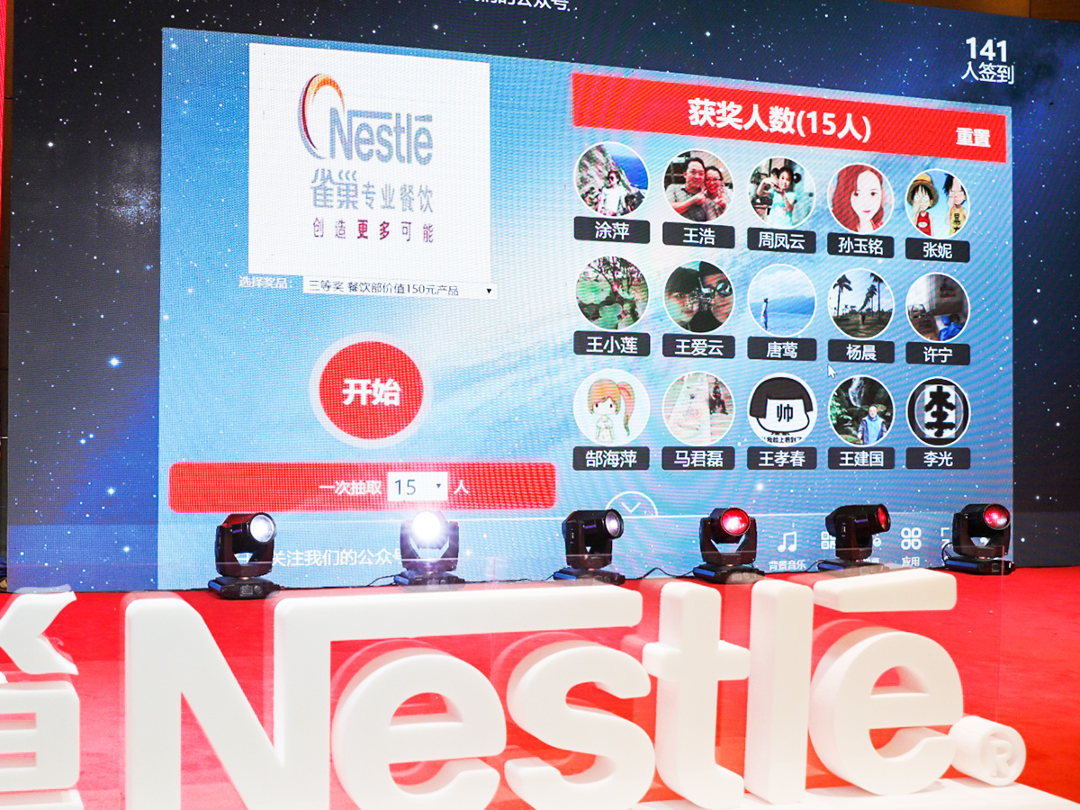 抽獎(jiǎng)活動(dòng)現(xiàn)場(chǎng)布置