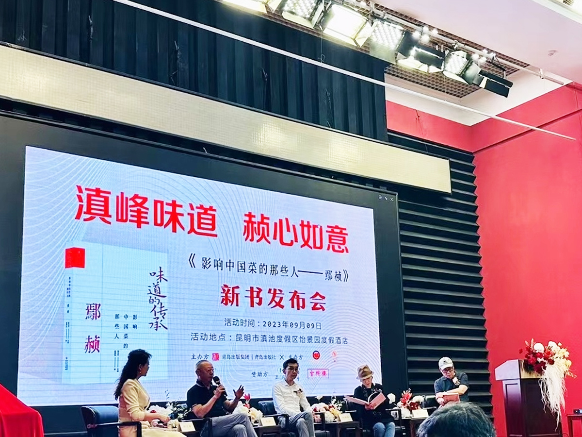 新書發(fā)布會(huì)活動(dòng)現(xiàn)場