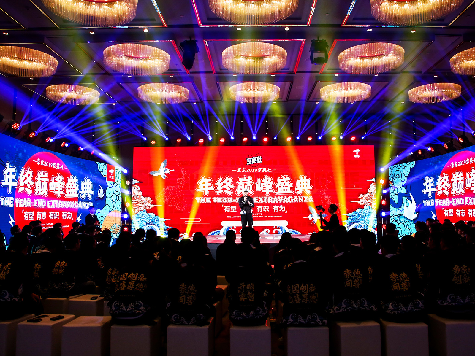 年終慶典活動現(xiàn)場