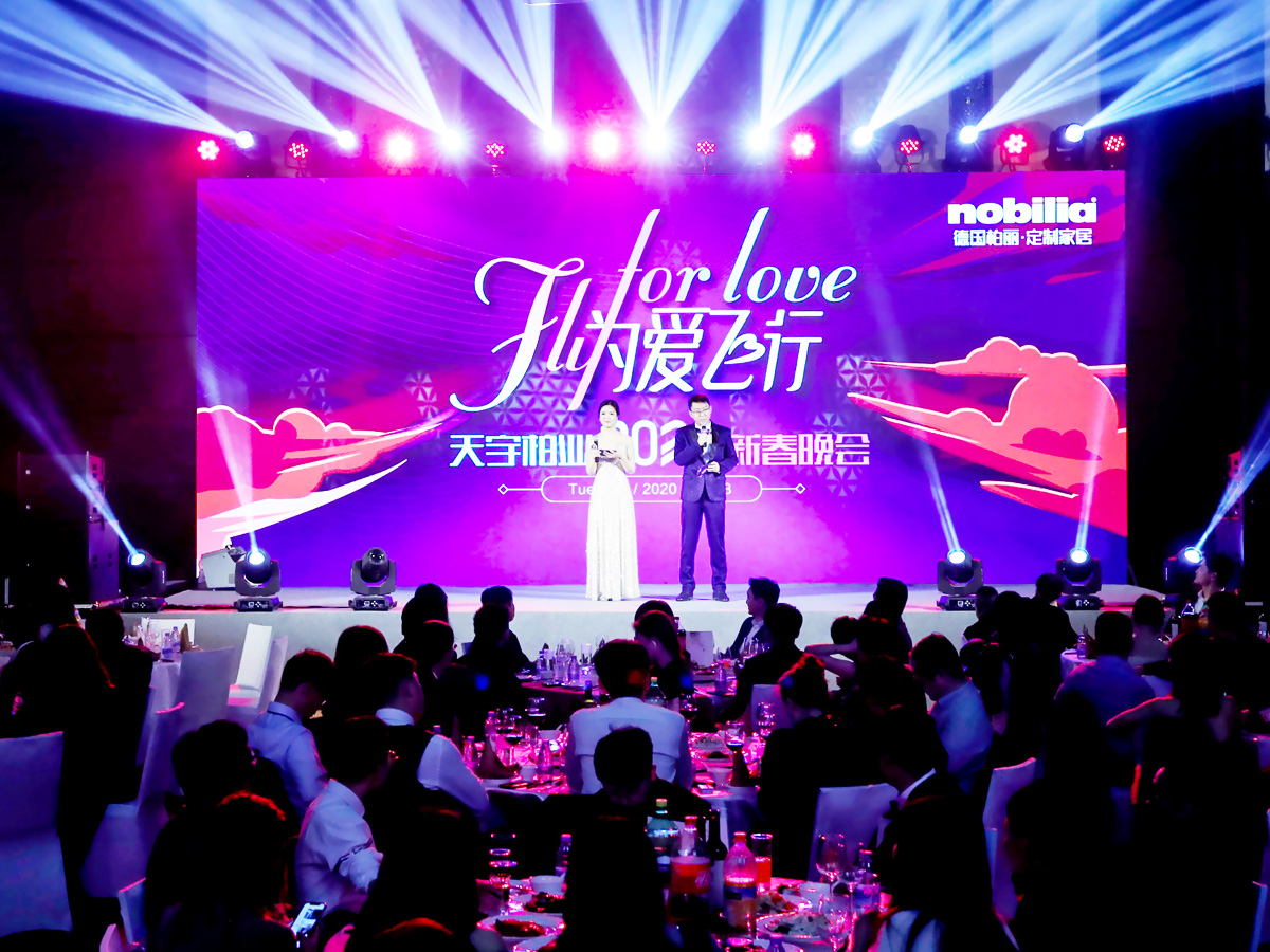 公司年會主持人風采