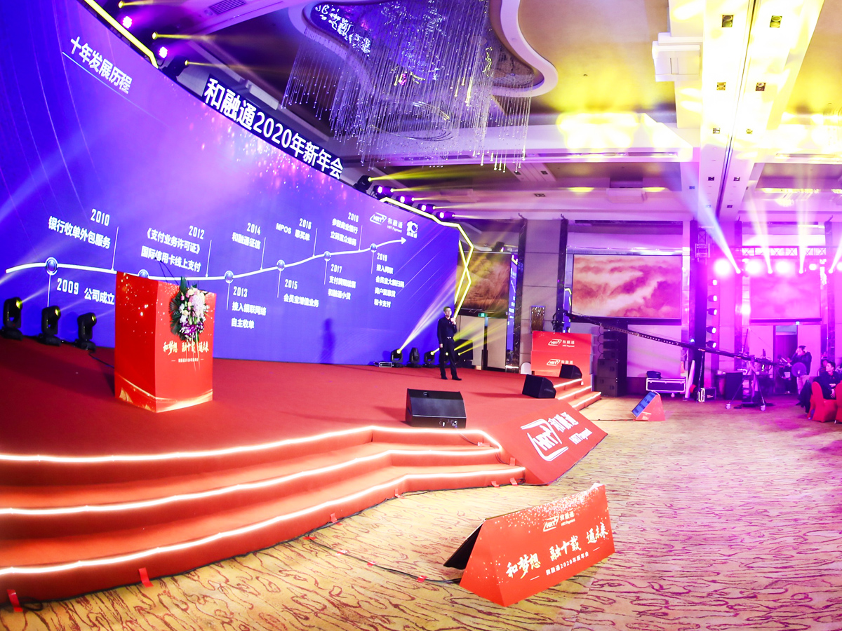 公司領導年會致辭