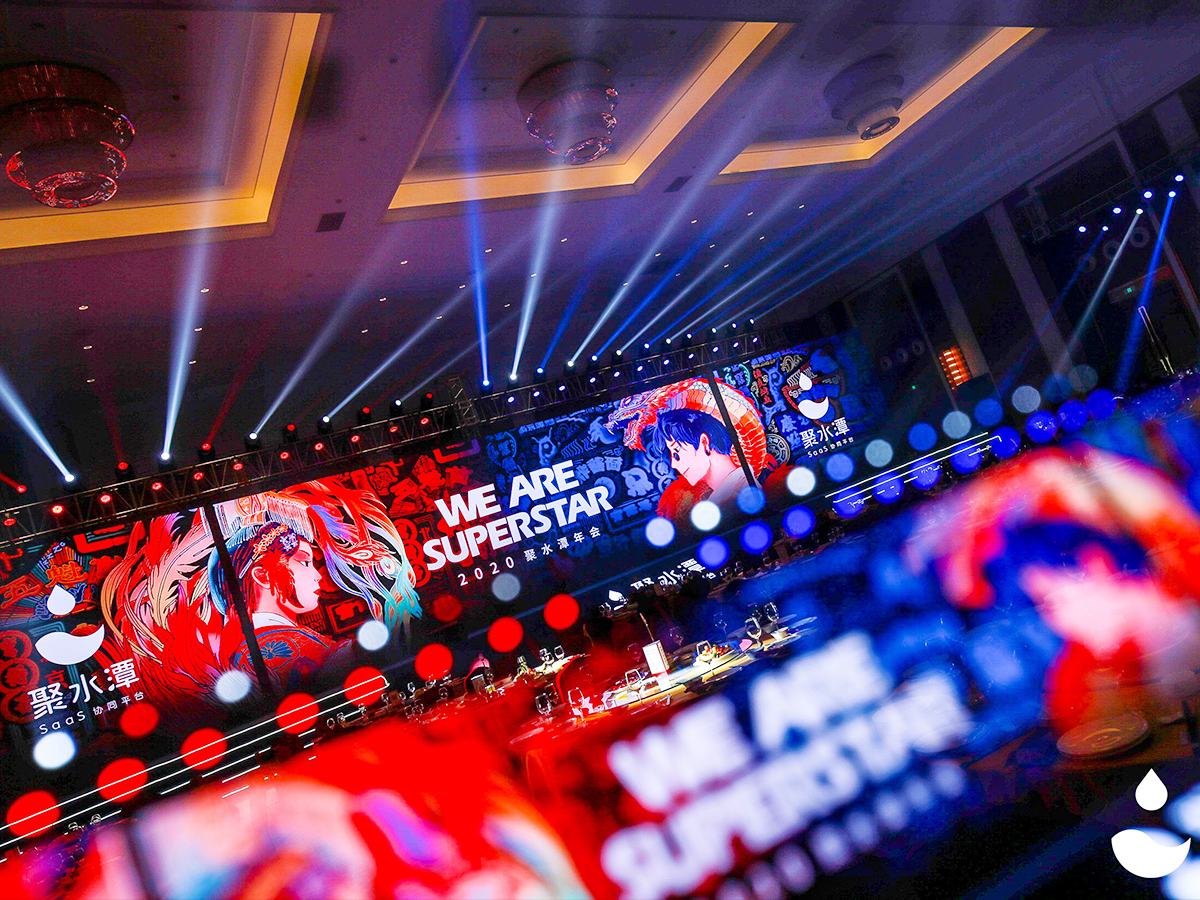 年會(huì)現(xiàn)場(chǎng)燈光設(shè)計(jì)調(diào)試