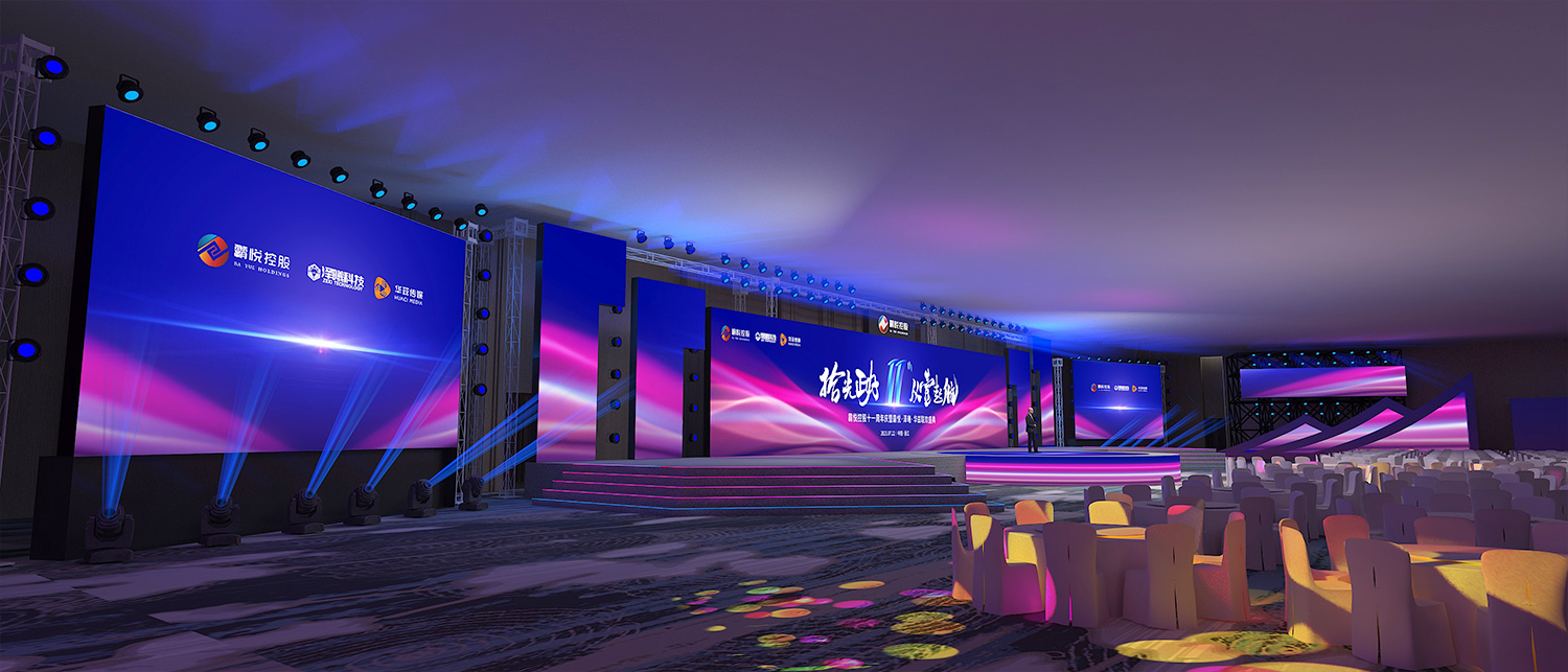 年會(huì)舞美效果圖