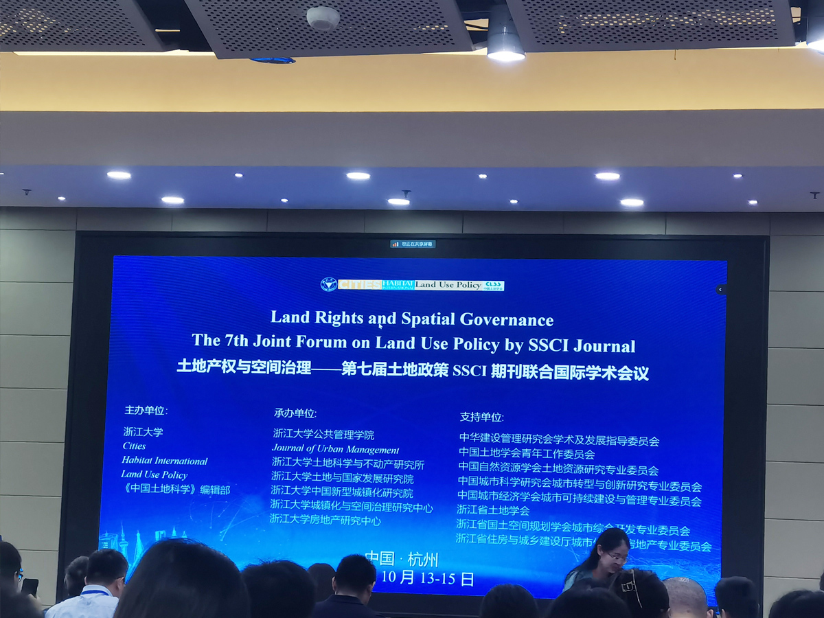 國際學(xué)術(shù)會議現(xiàn)場