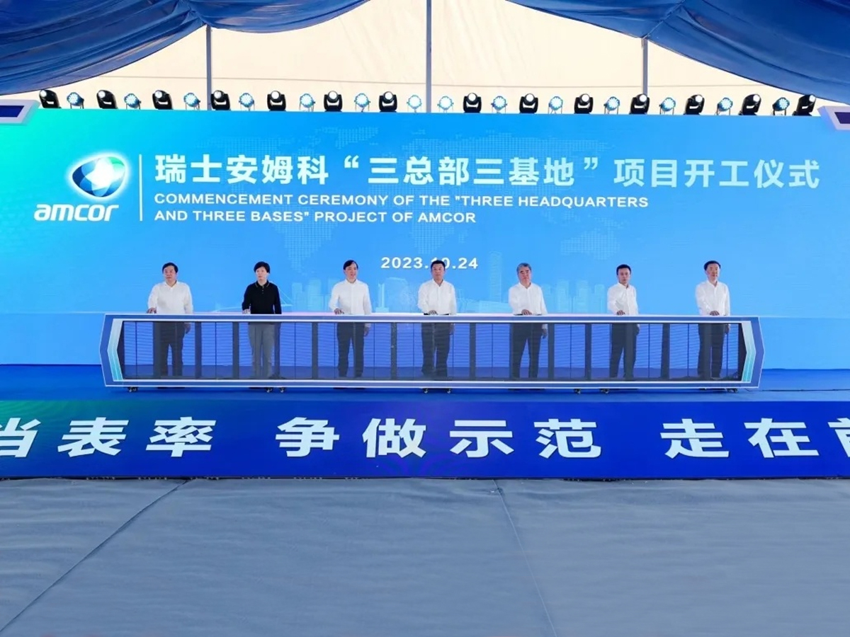 項(xiàng)目開(kāi)工儀啟動(dòng)道具開(kāi)啟環(huán)節(jié)