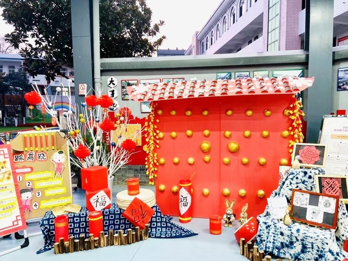 新年游園會活動現(xiàn)場布置