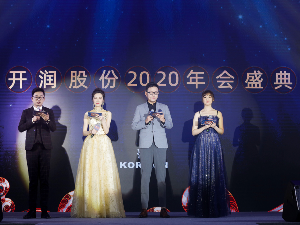 年會(huì)主持人致開(kāi)場(chǎng)白