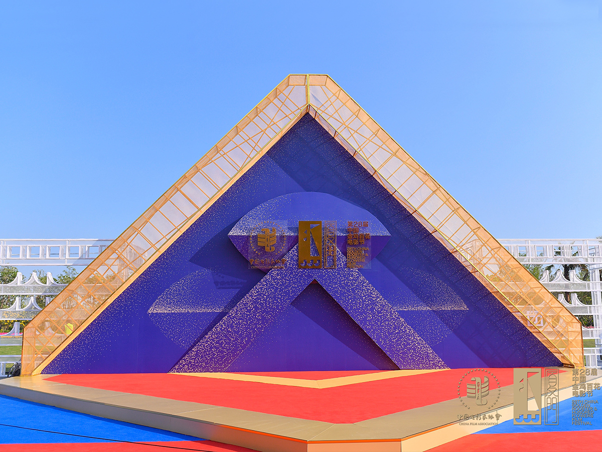 頒獎典禮現(xiàn)場布置