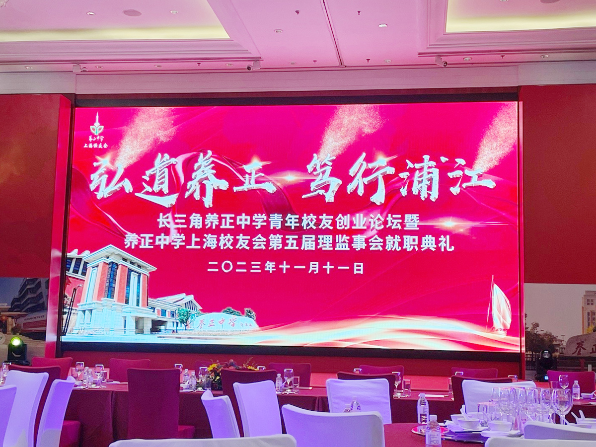 校友會(huì)論壇活動(dòng)現(xiàn)場(chǎng)