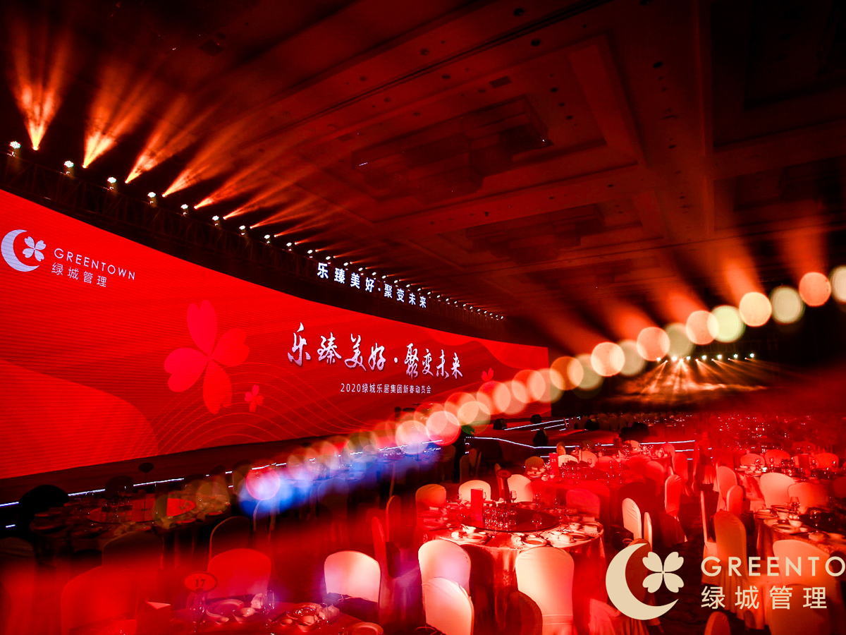 年會(huì)酒店選擇