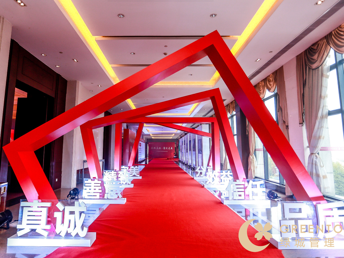 年會(huì)入場(chǎng)紅毯