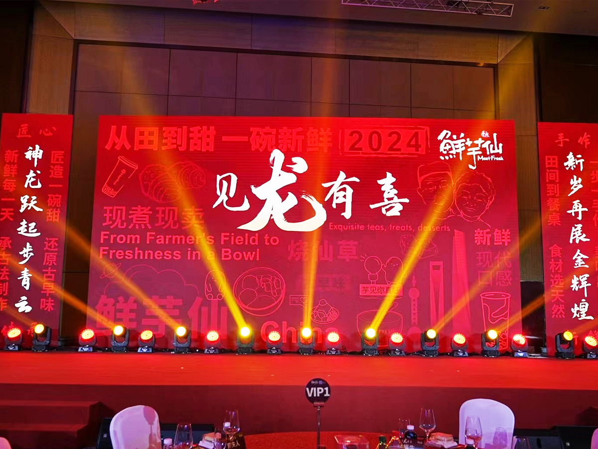 歲末尾牙活動(dòng)現(xiàn)場