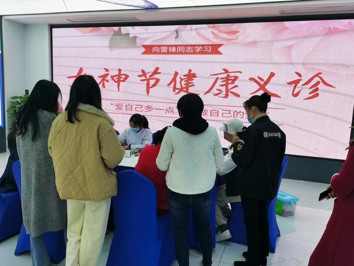 三八婦女節(jié)健康義診活動(dòng)現(xiàn)場(chǎng)