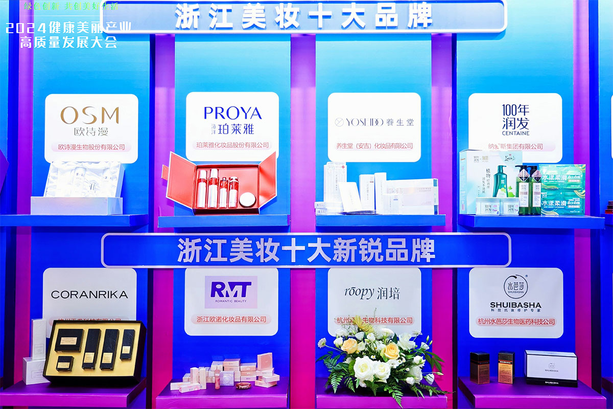 �㽭���yʮ��Ʒ�����㽭���yʮ�����JƷ��չʾ�^(q��)